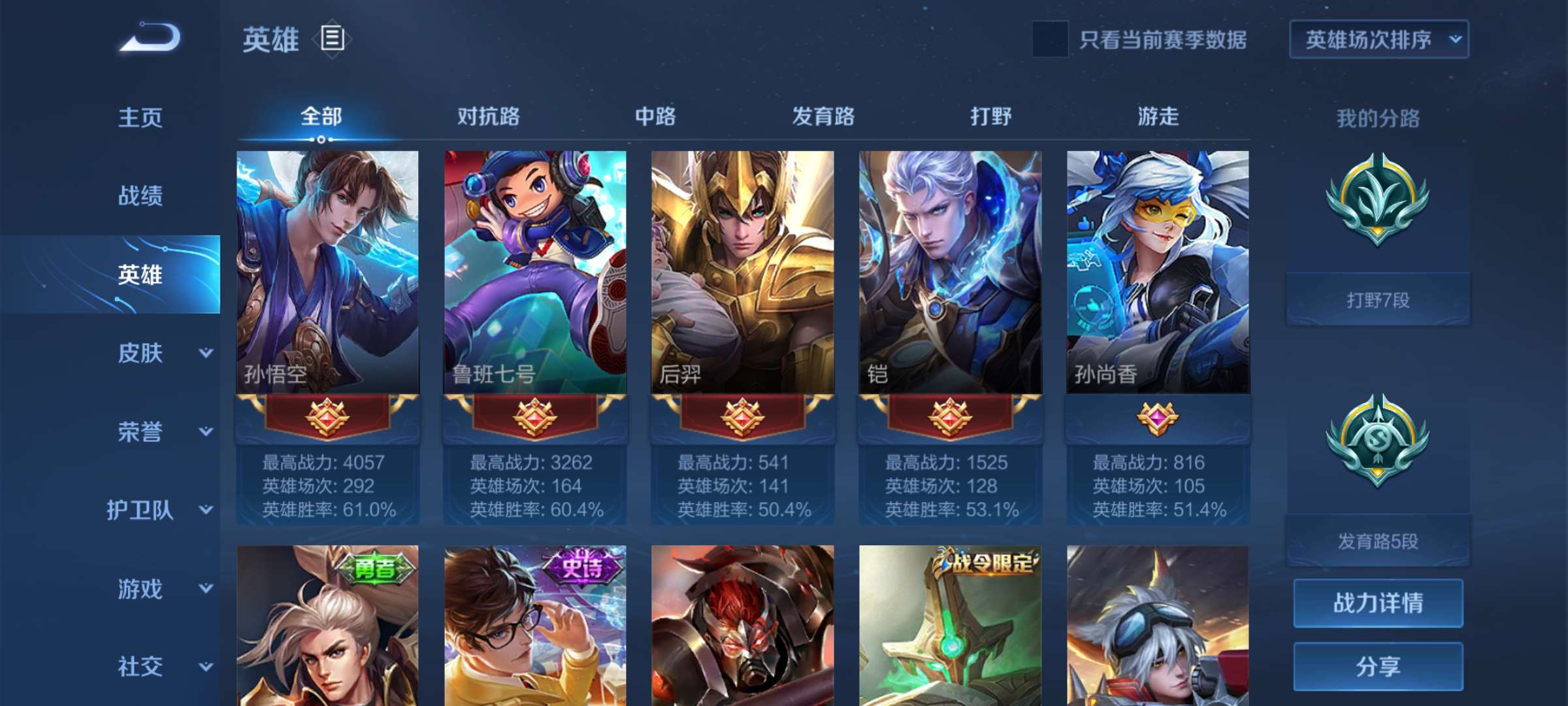 王者荣耀租号