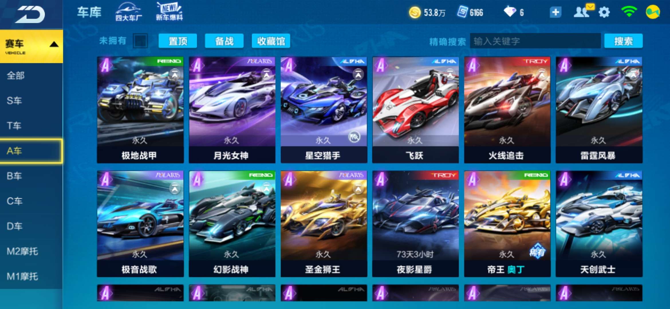 QQ飞车手游租号