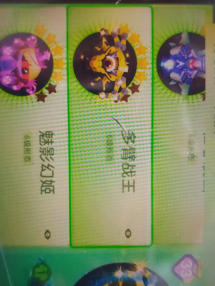 球球大作战租号