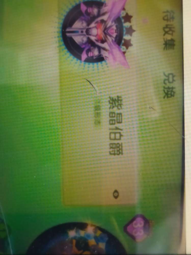 球球大作战租号
