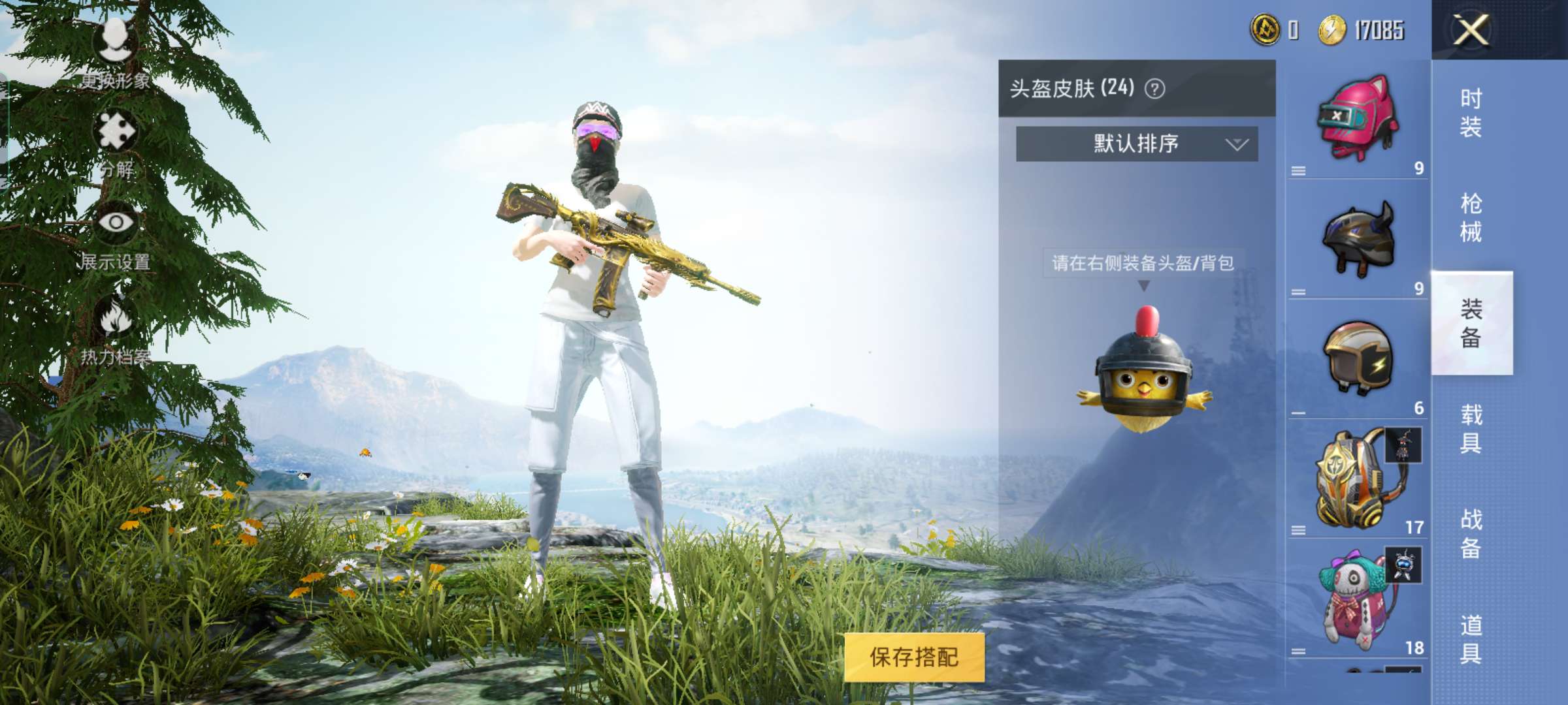 和平精英租号