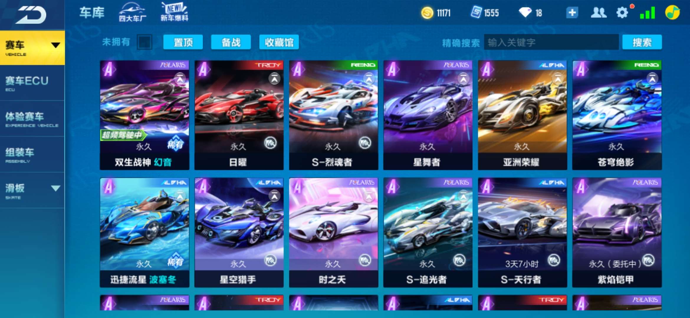 QQ飞车手游租号