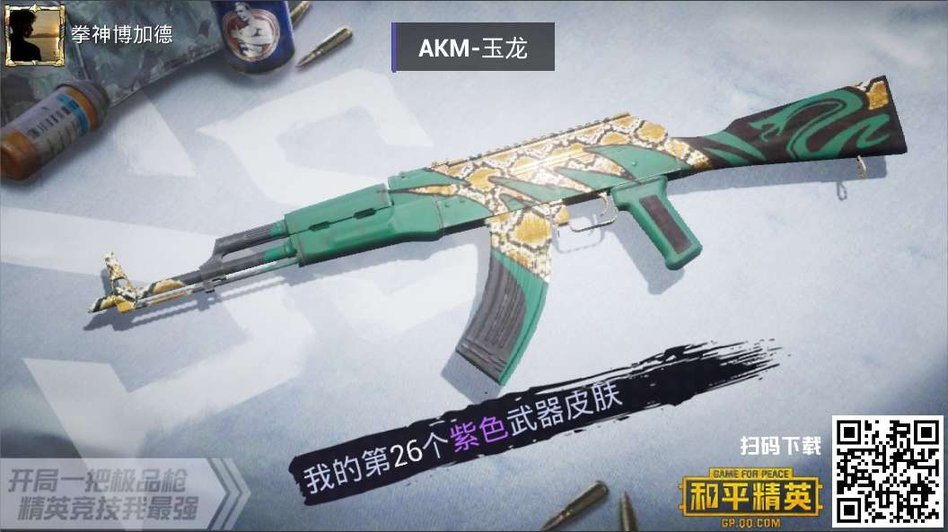 和平精英租号