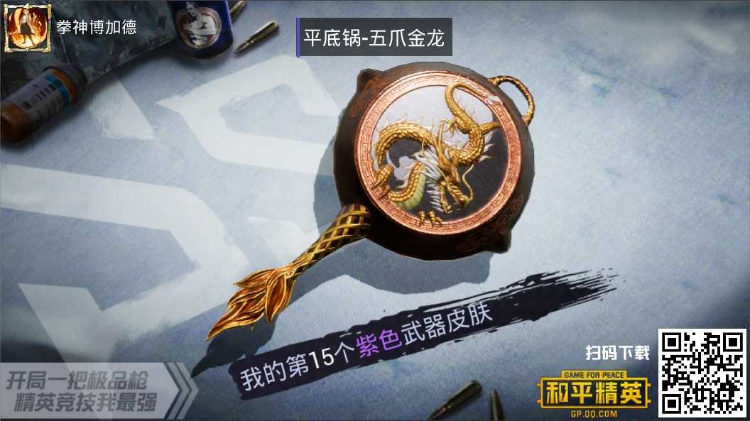 和平精英租号