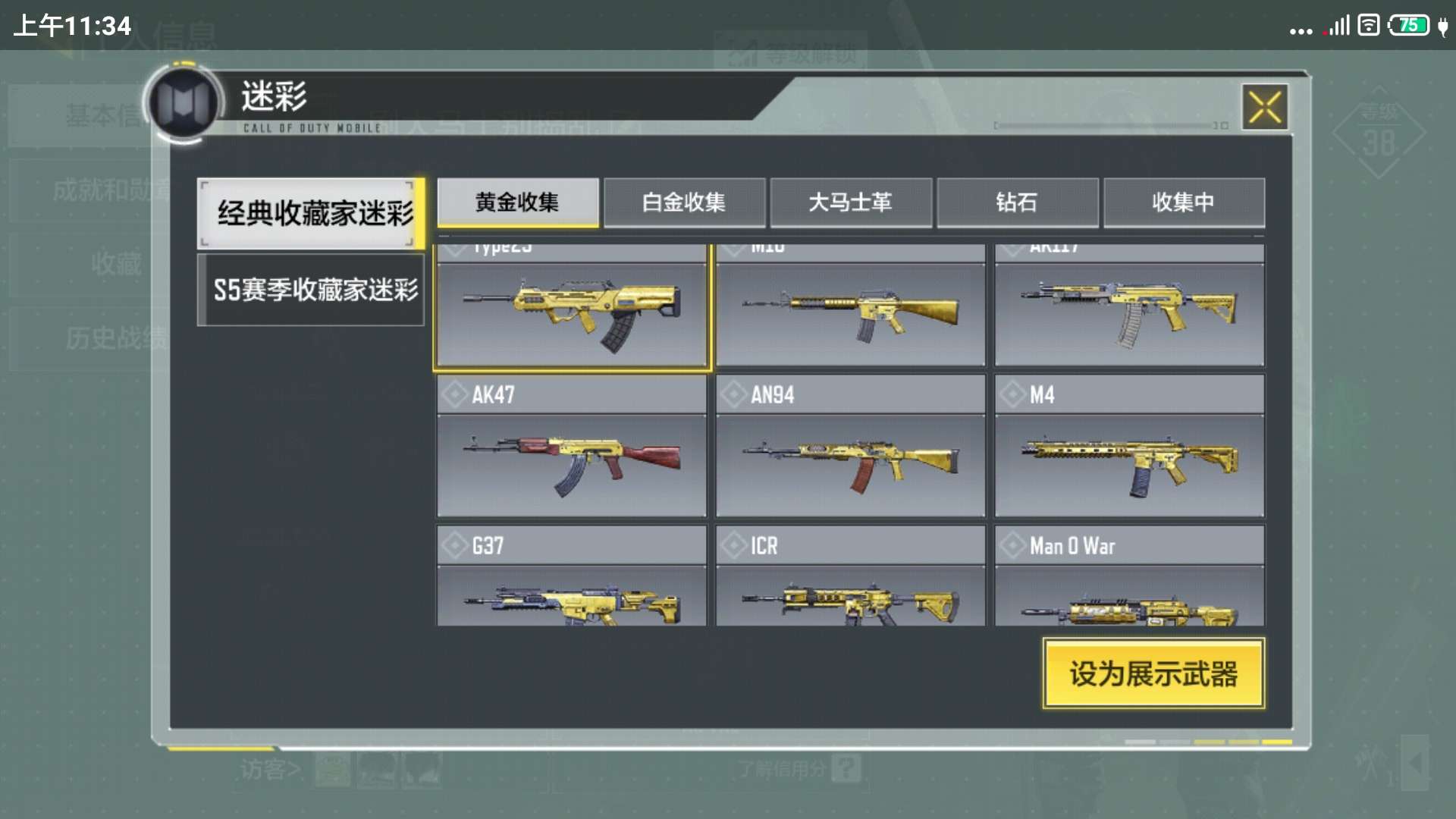 使命召唤手游租号