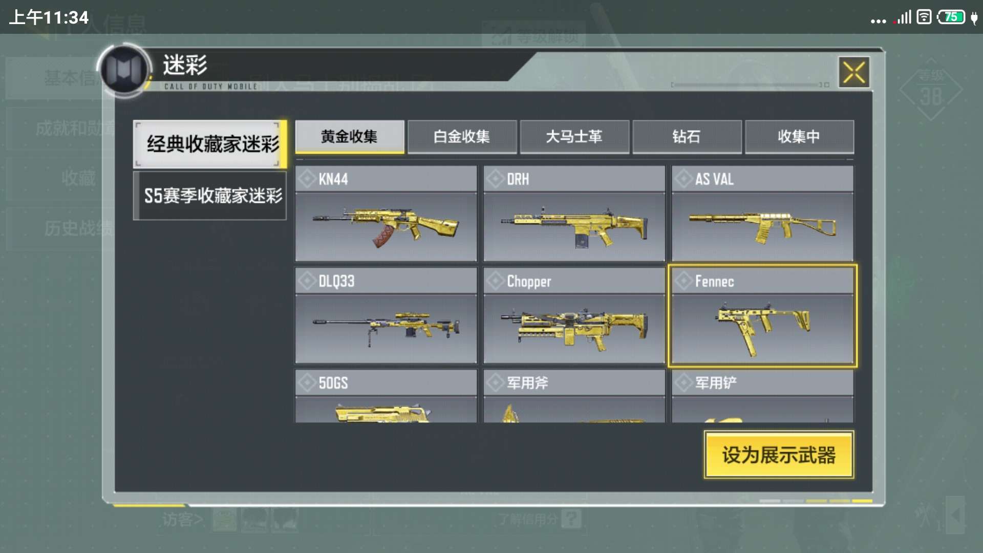 使命召唤手游租号