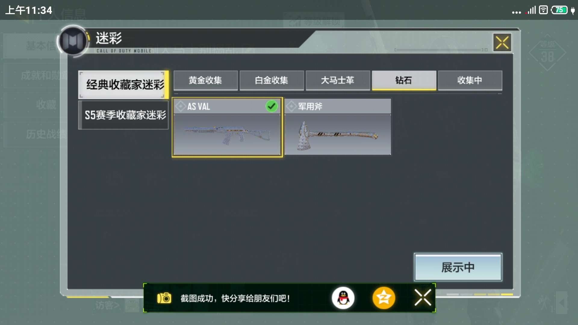 使命召唤手游租号