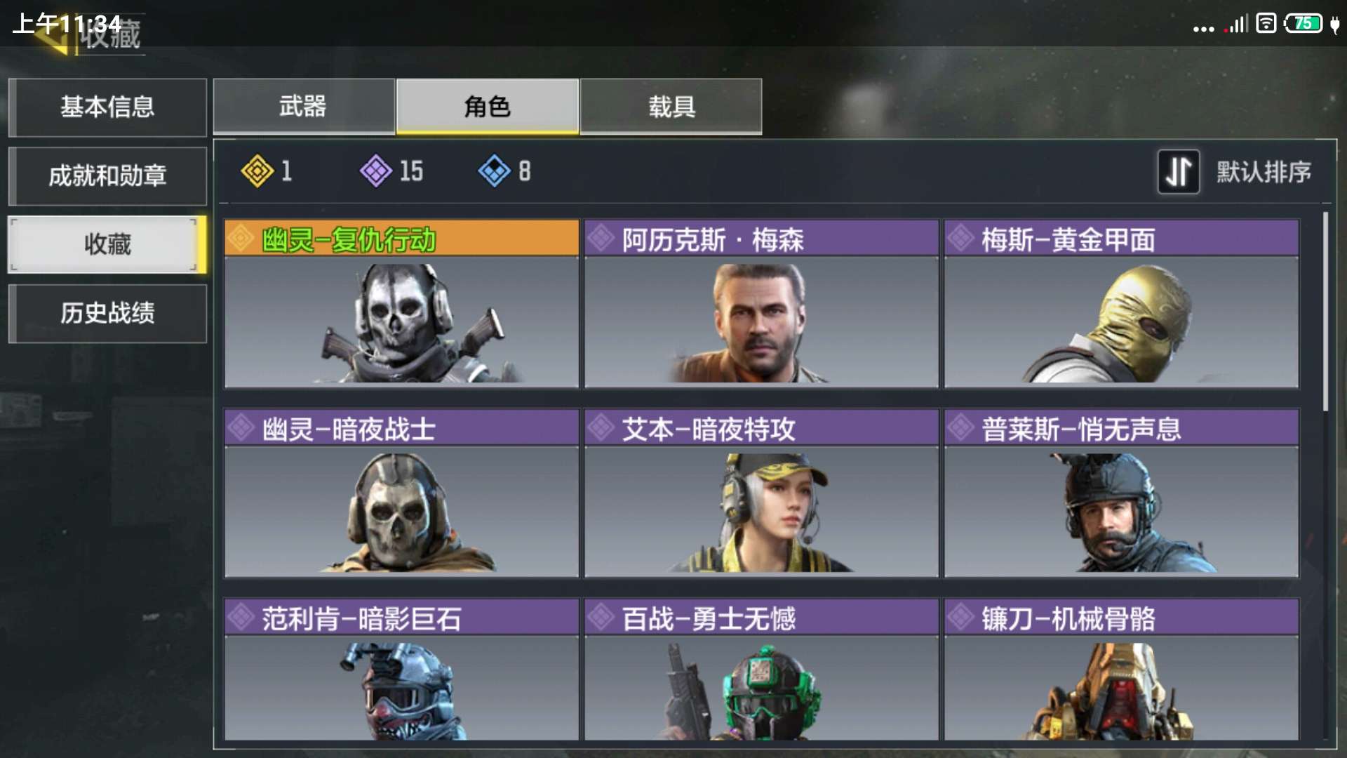 使命召唤手游租号