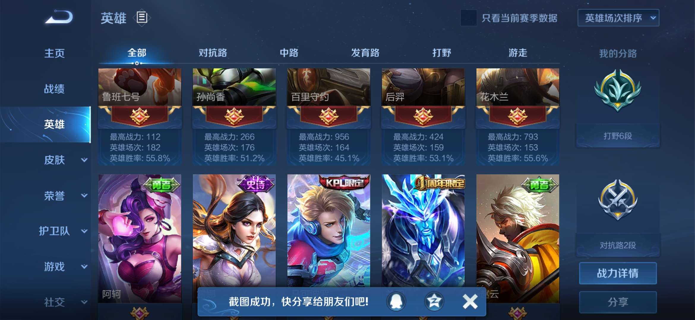 王者荣耀租号