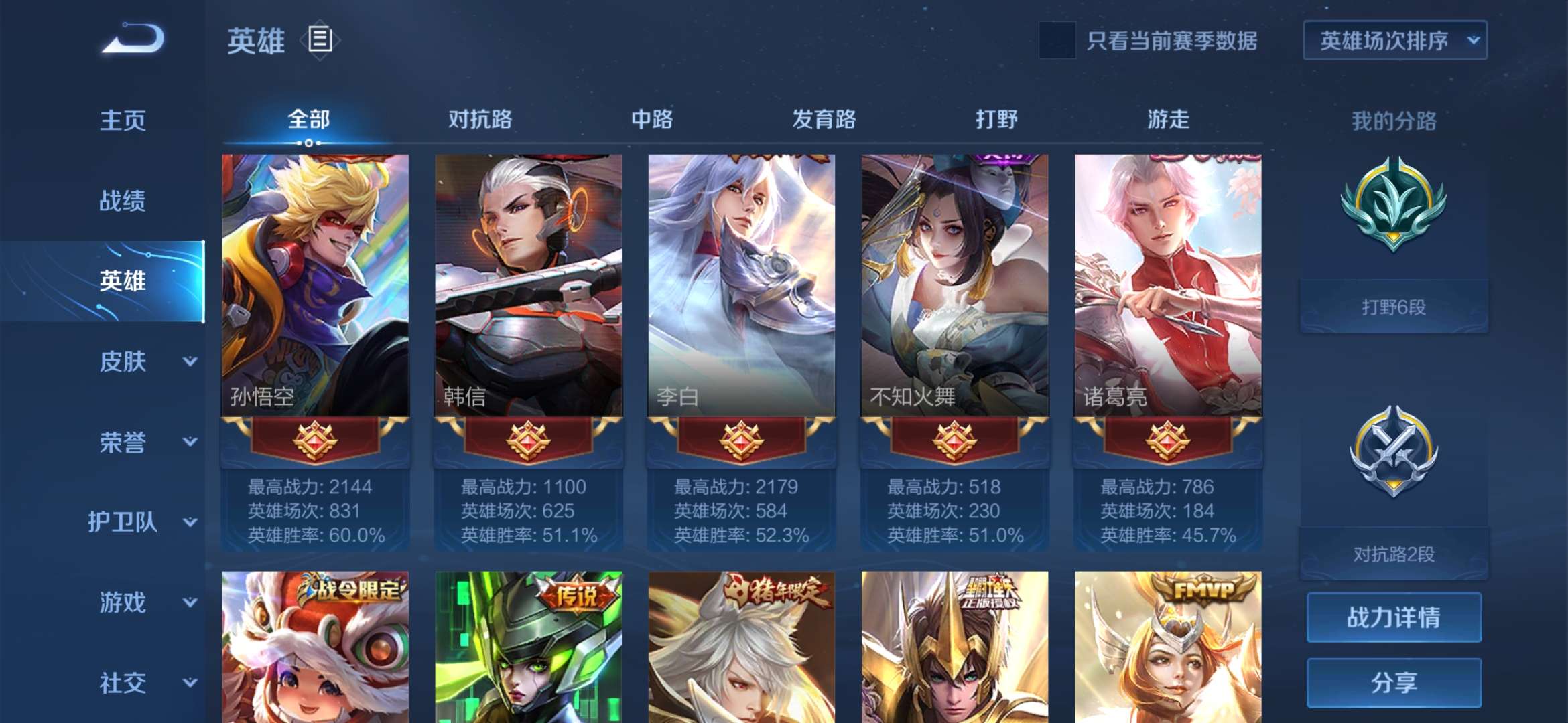 王者荣耀租号
