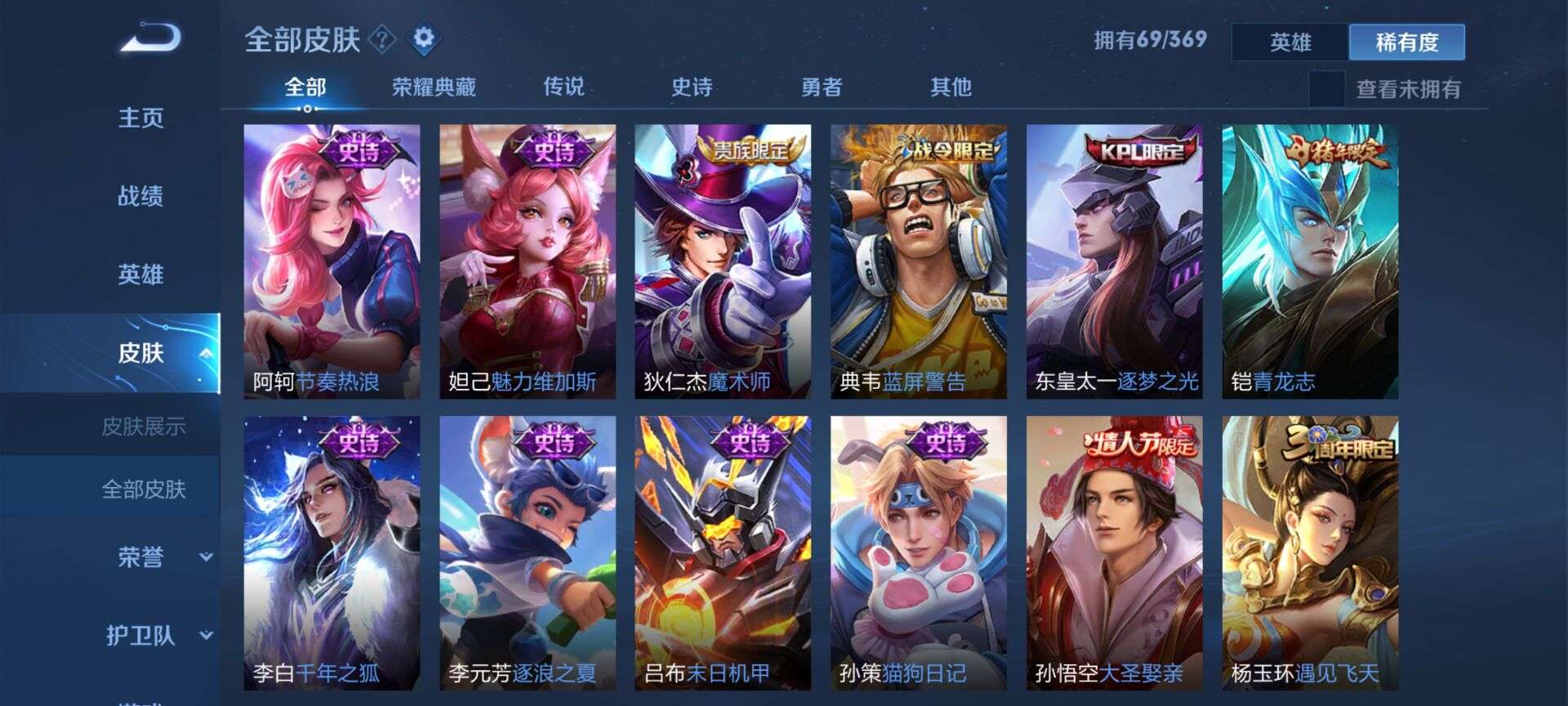 王者荣耀租号