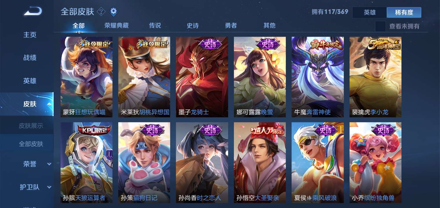 王者荣耀租号