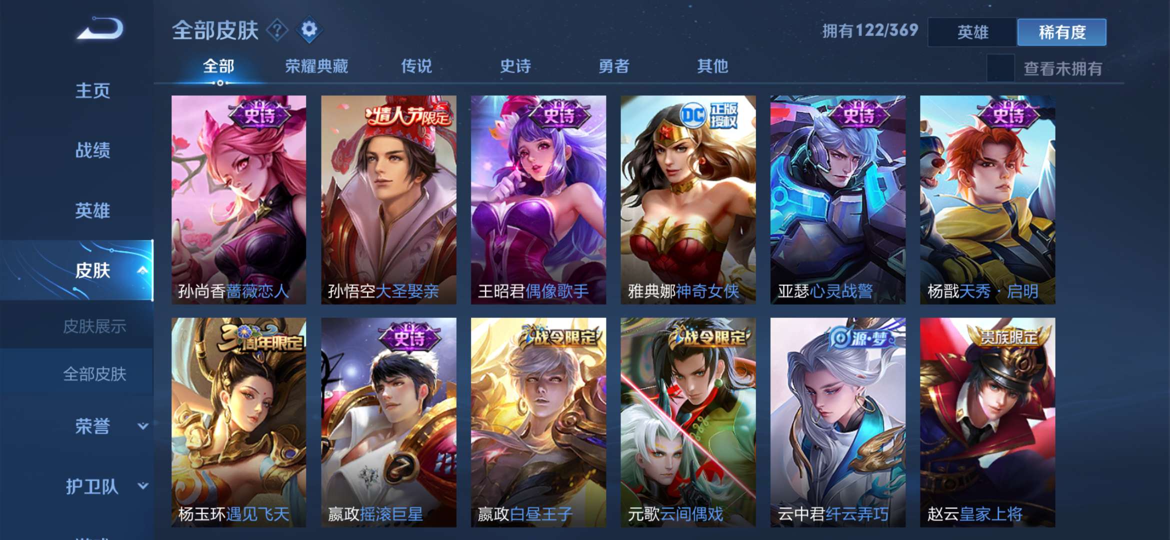 王者荣耀租号