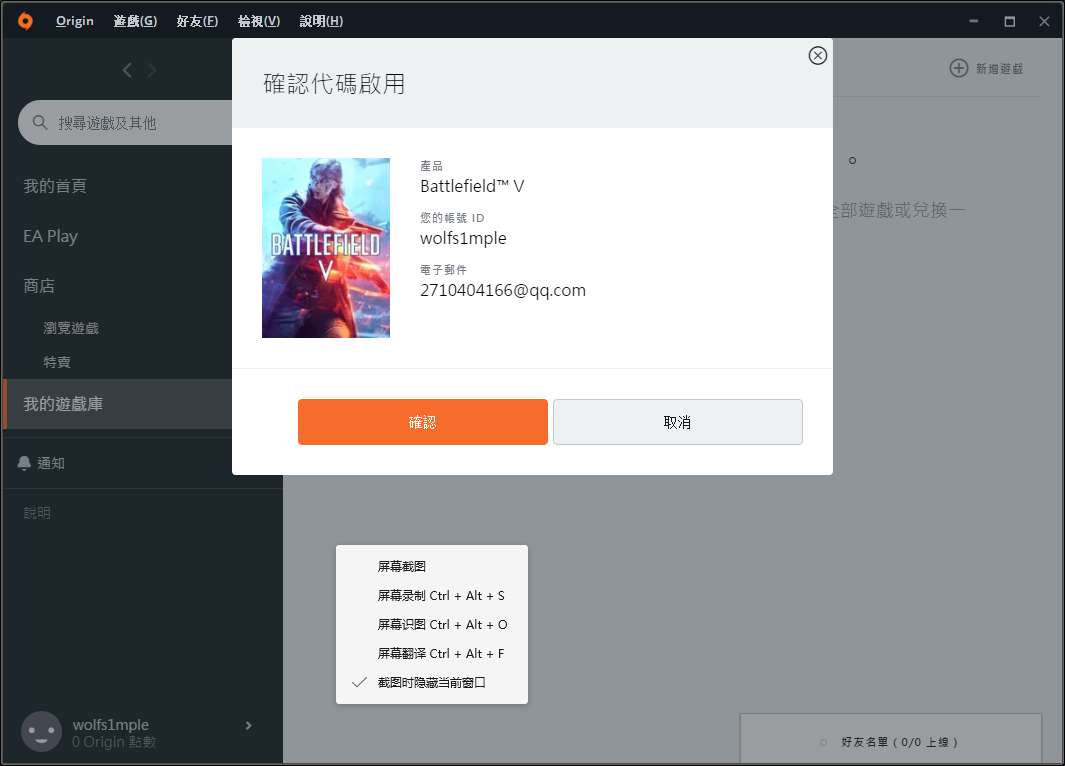 战地风云5 steam版租号