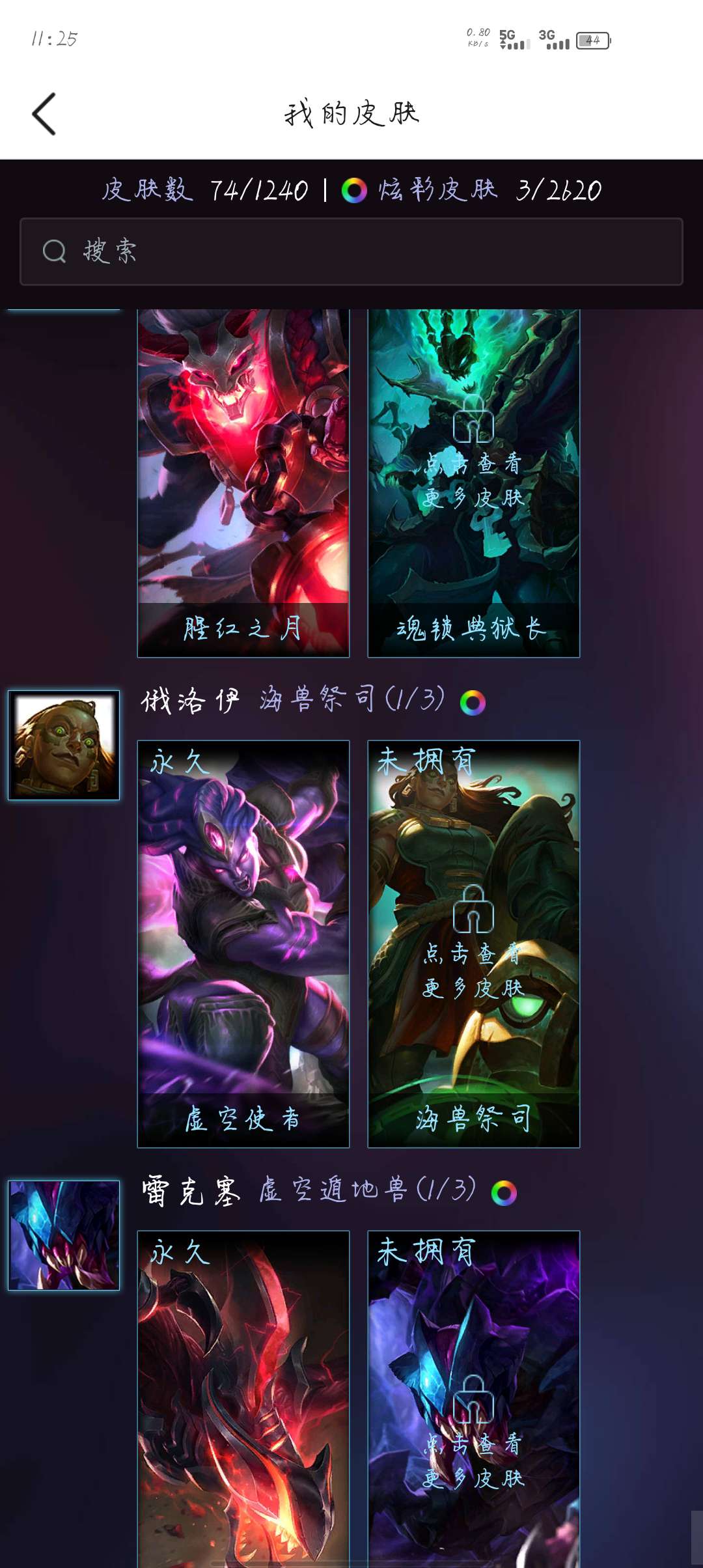 英雄联盟租号