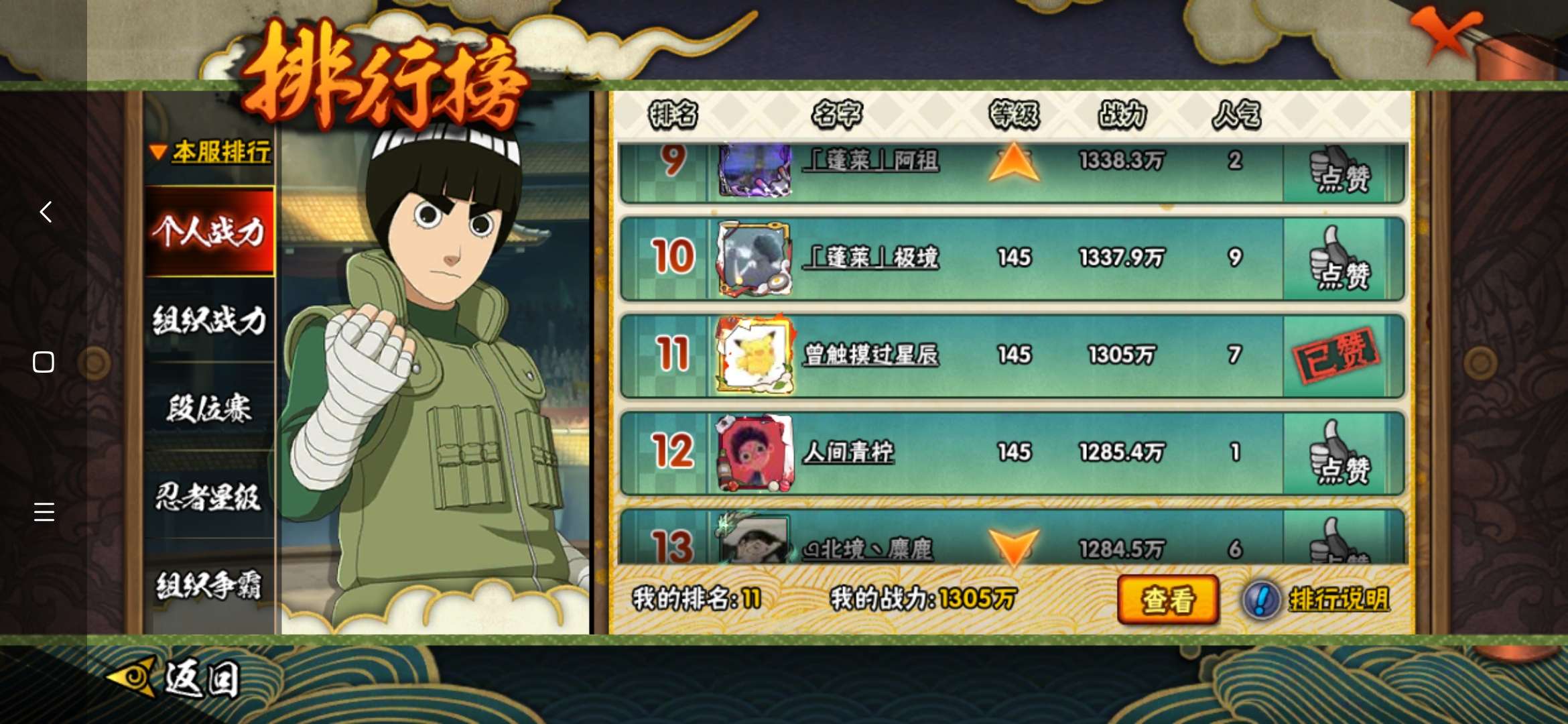 火影忍者租号