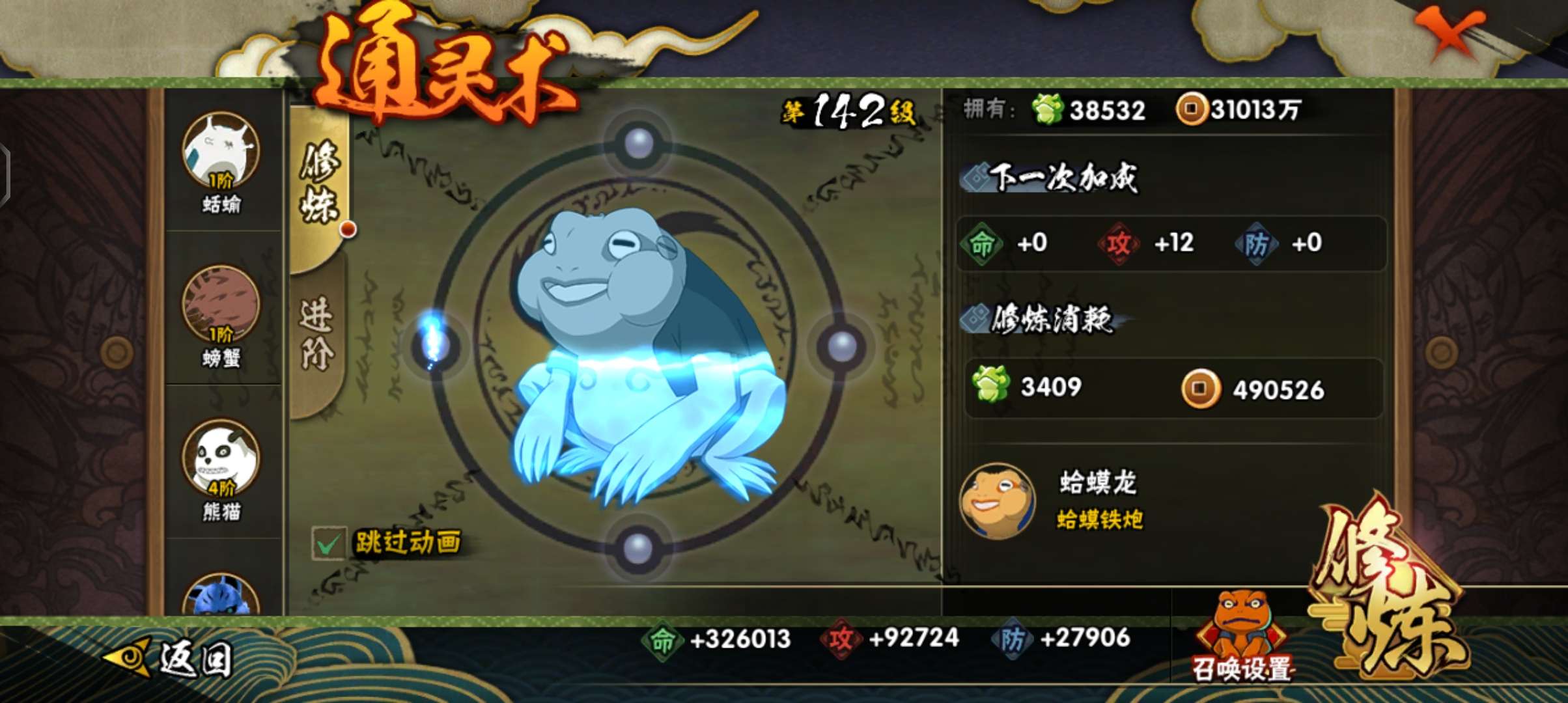 火影忍者租号