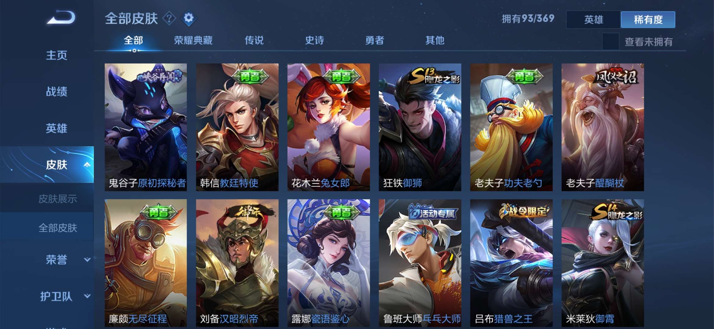 王者荣耀租号