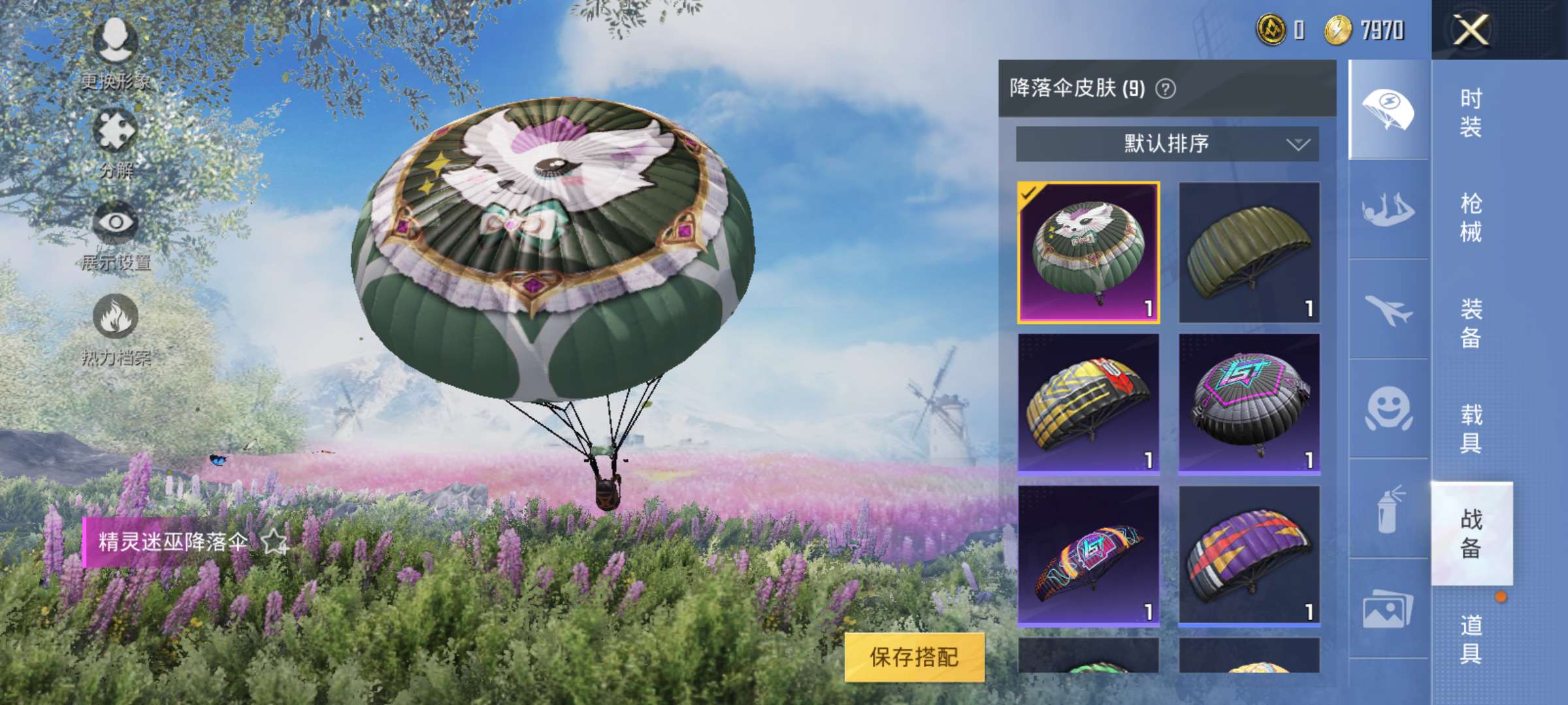 和平精英租号