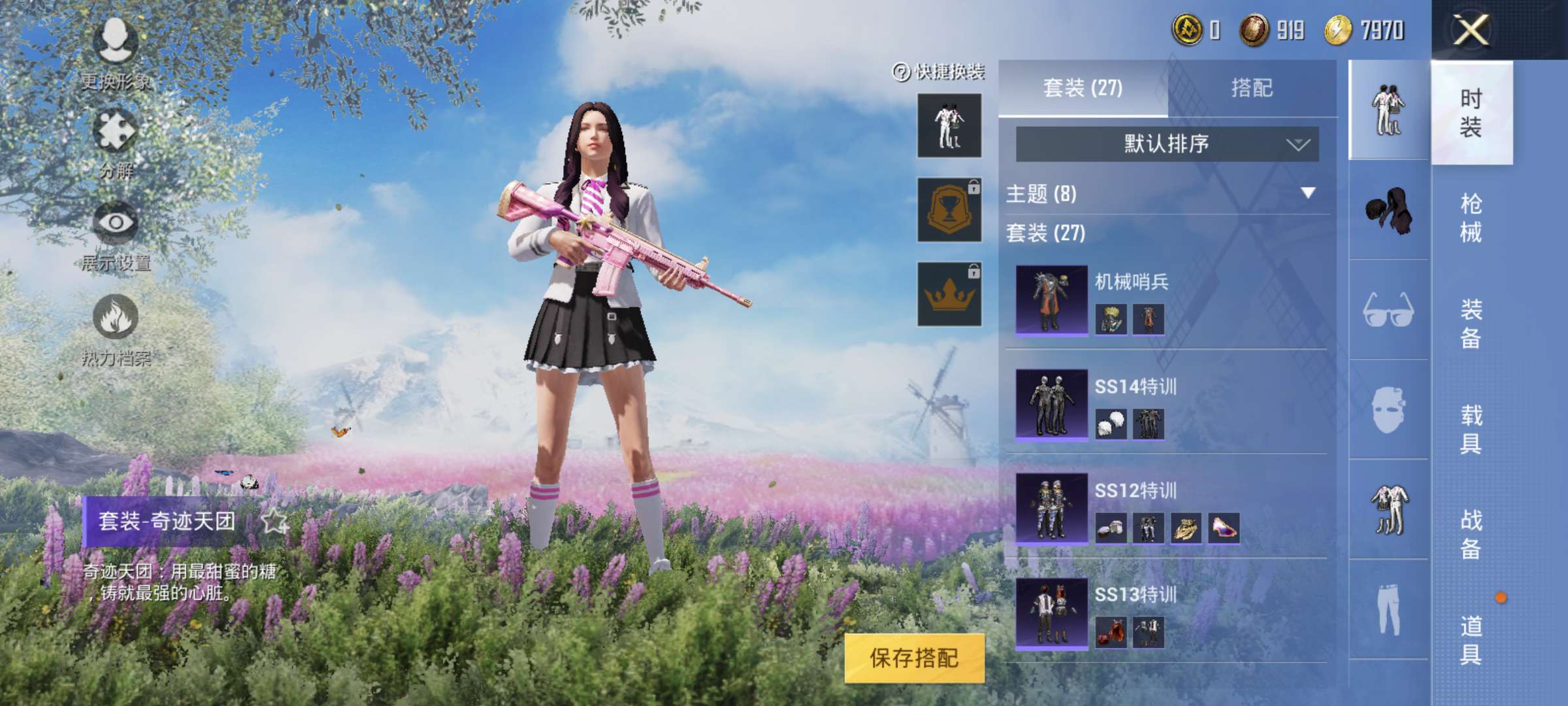 和平精英租号