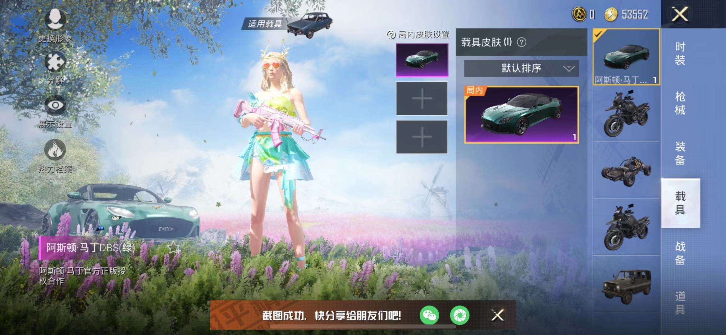 和平精英租号