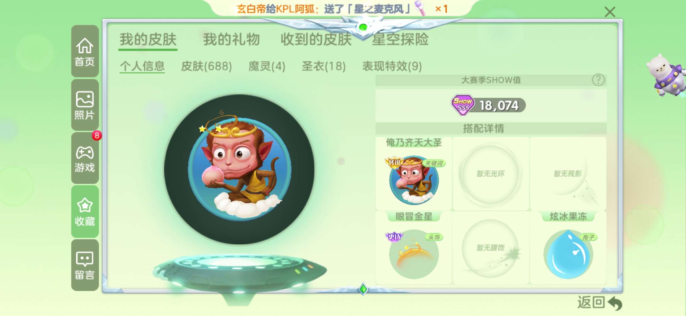 球球大作战租号