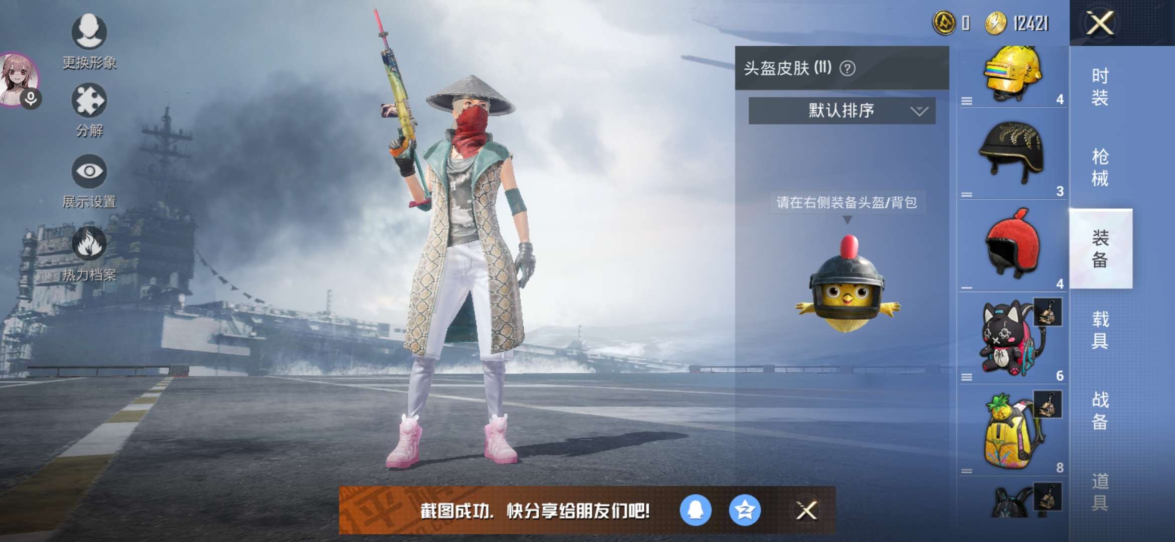 和平精英租号