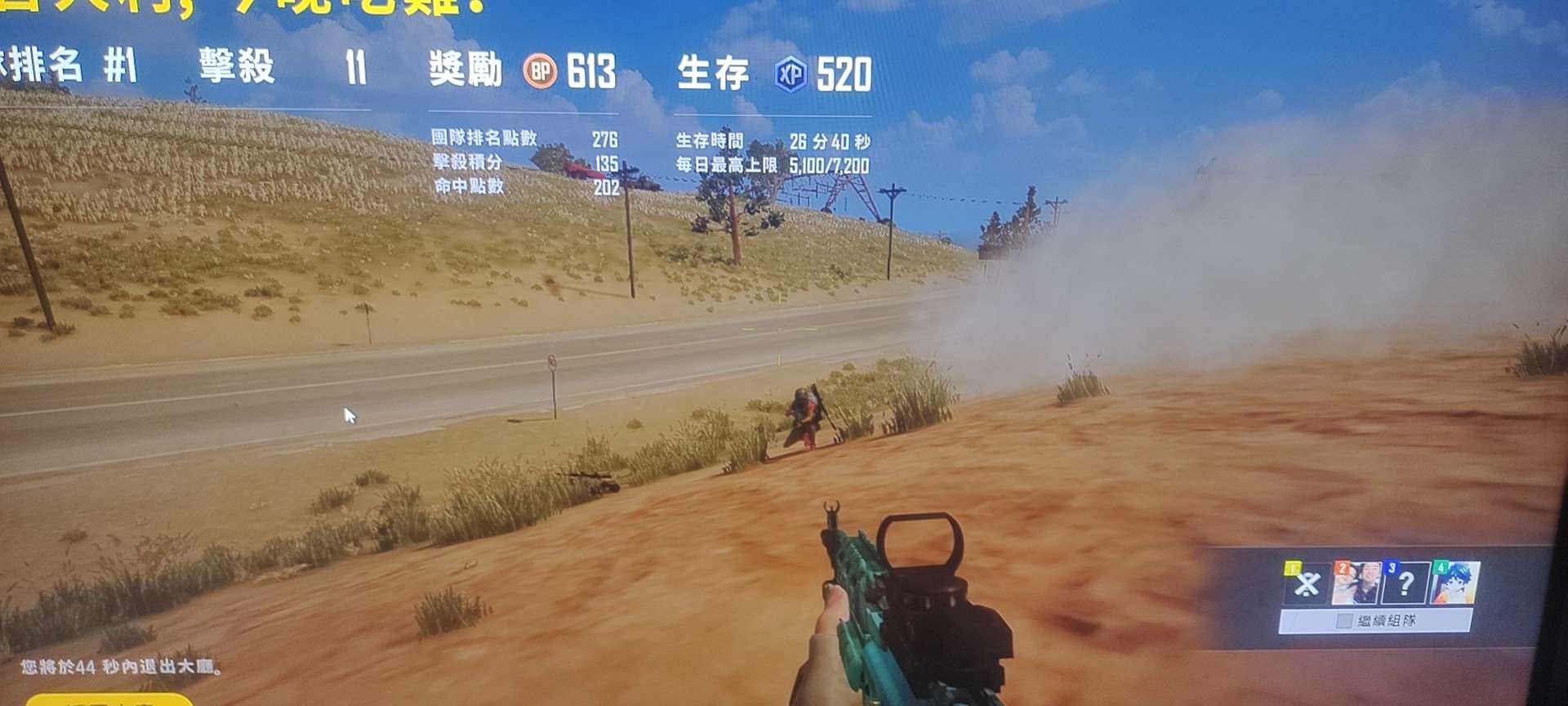 绝地求生租号