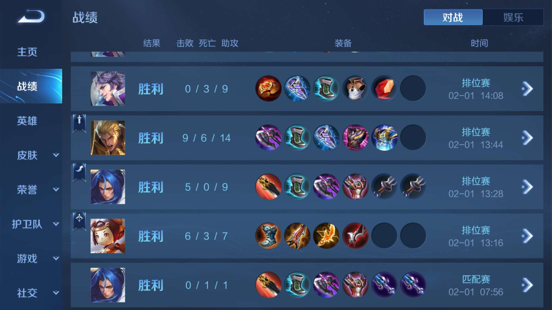 王者荣耀租号