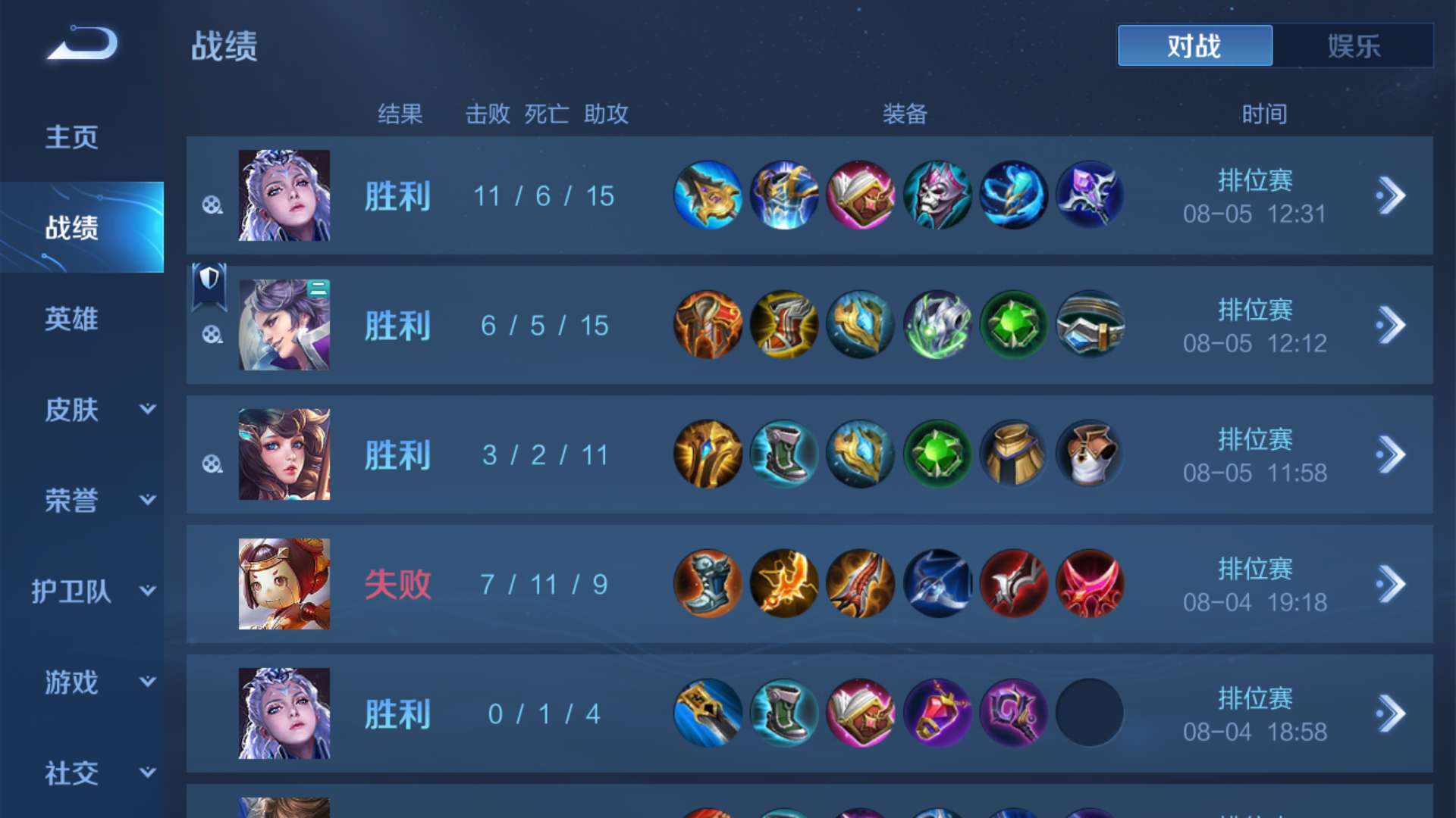 王者荣耀租号
