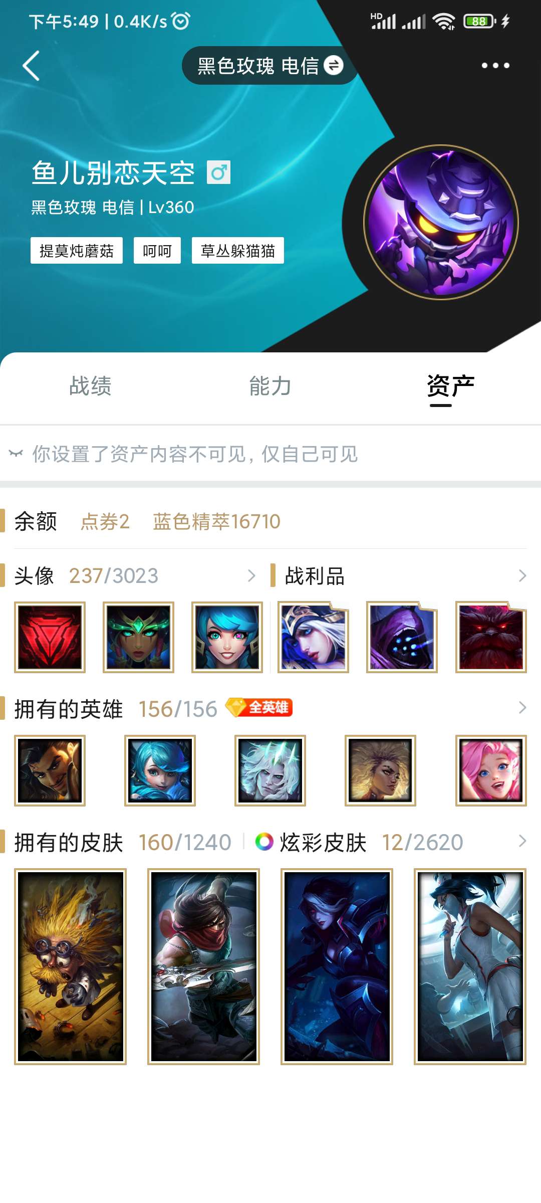 英雄联盟租号