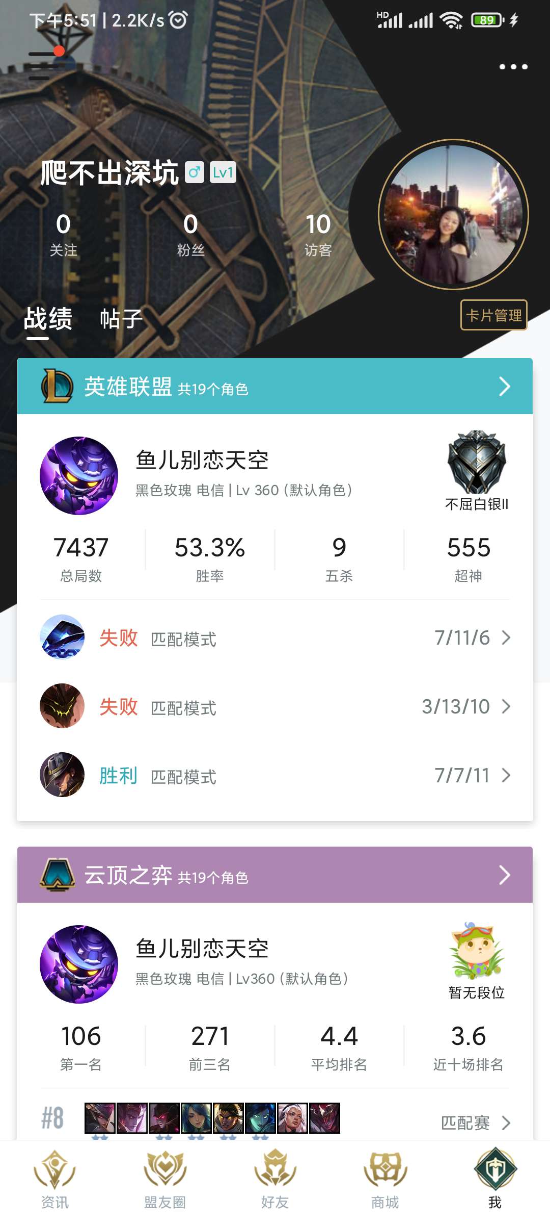 英雄联盟租号