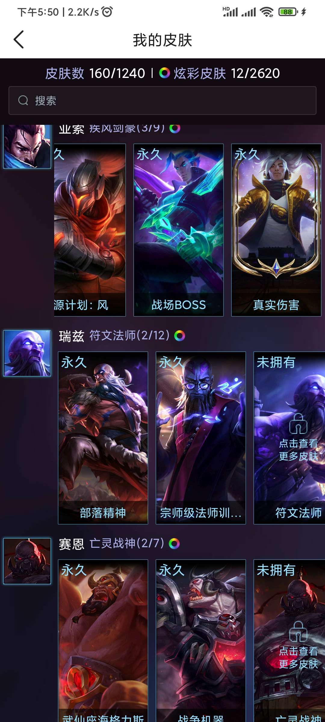 英雄联盟租号