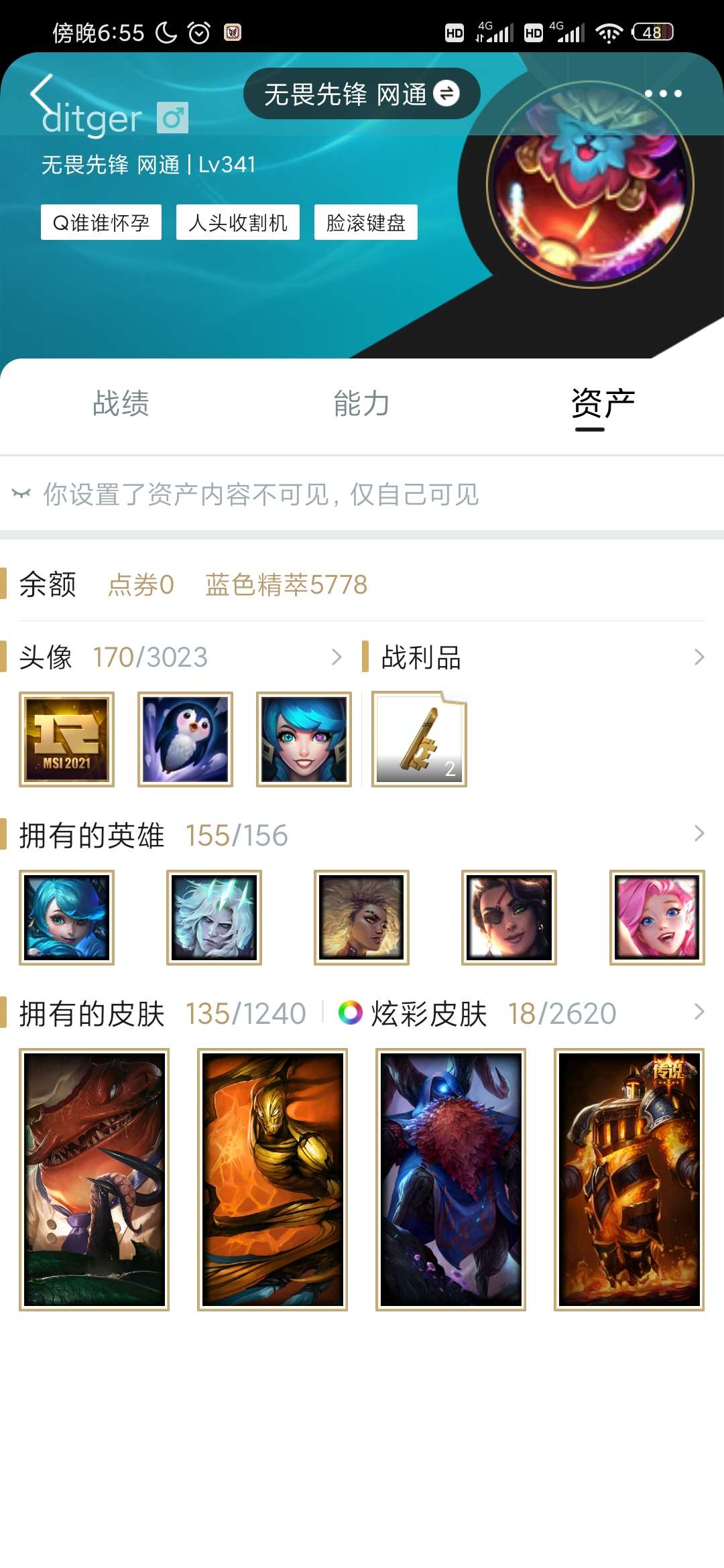 英雄联盟租号