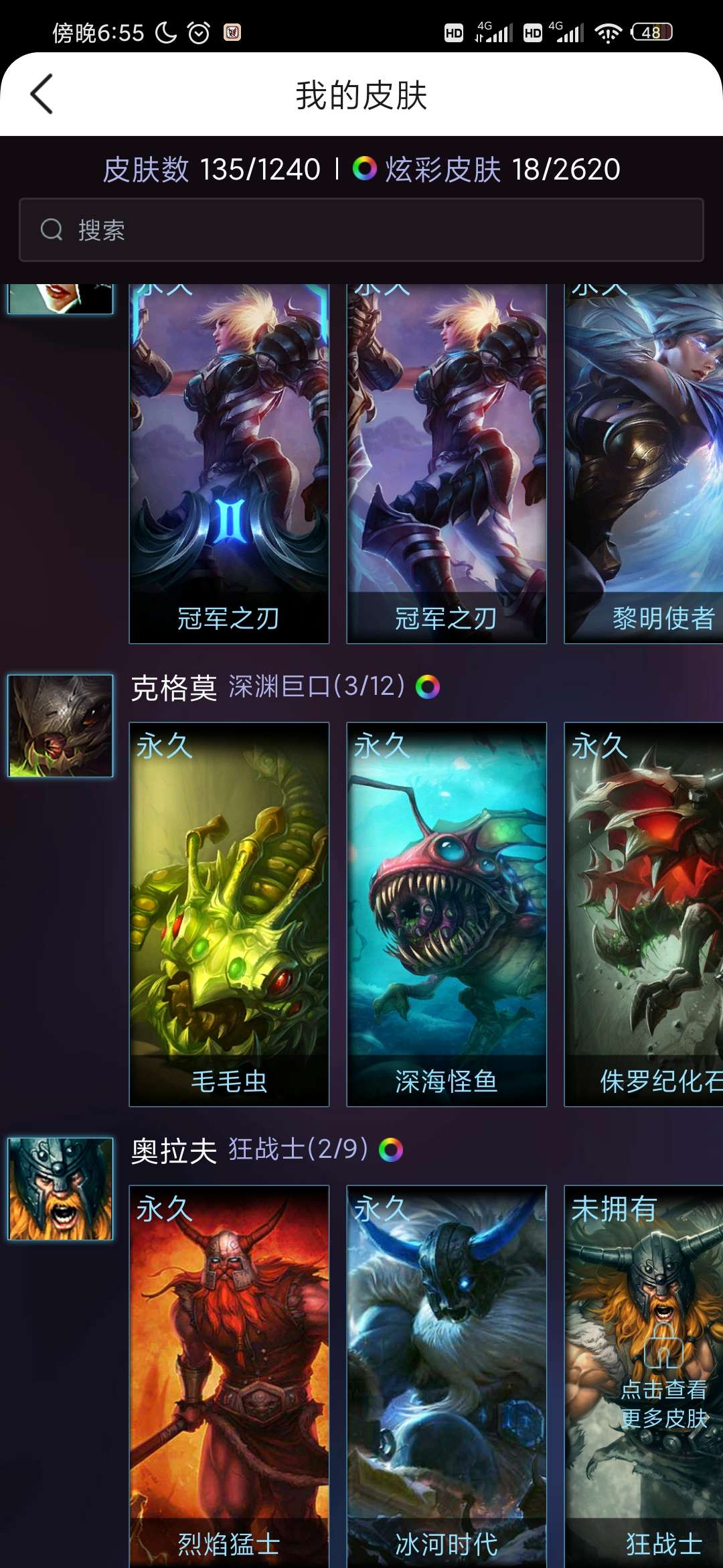 英雄联盟租号