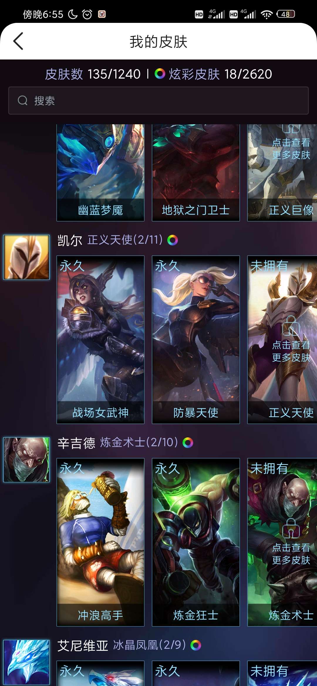 英雄联盟租号