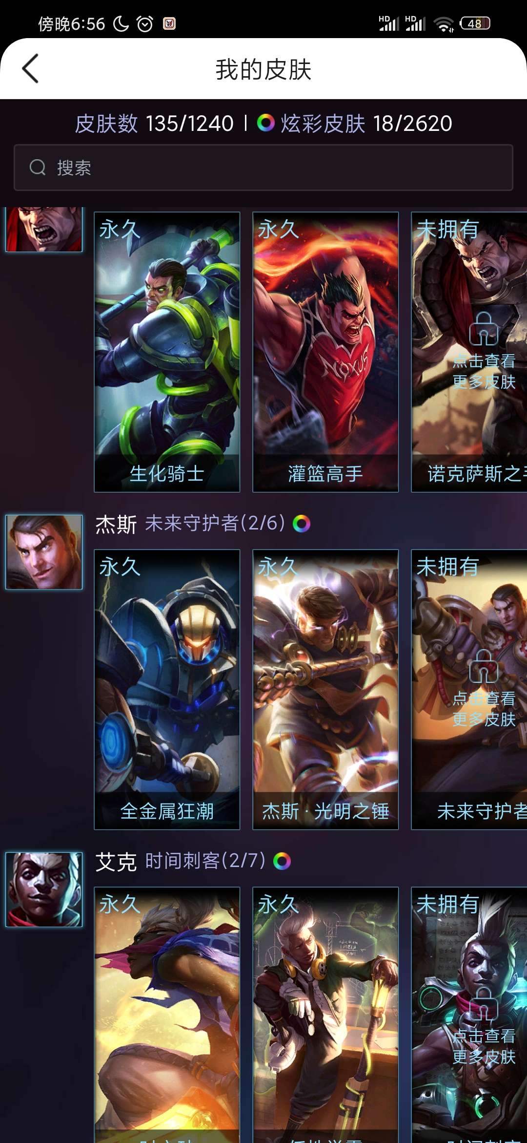 英雄联盟租号