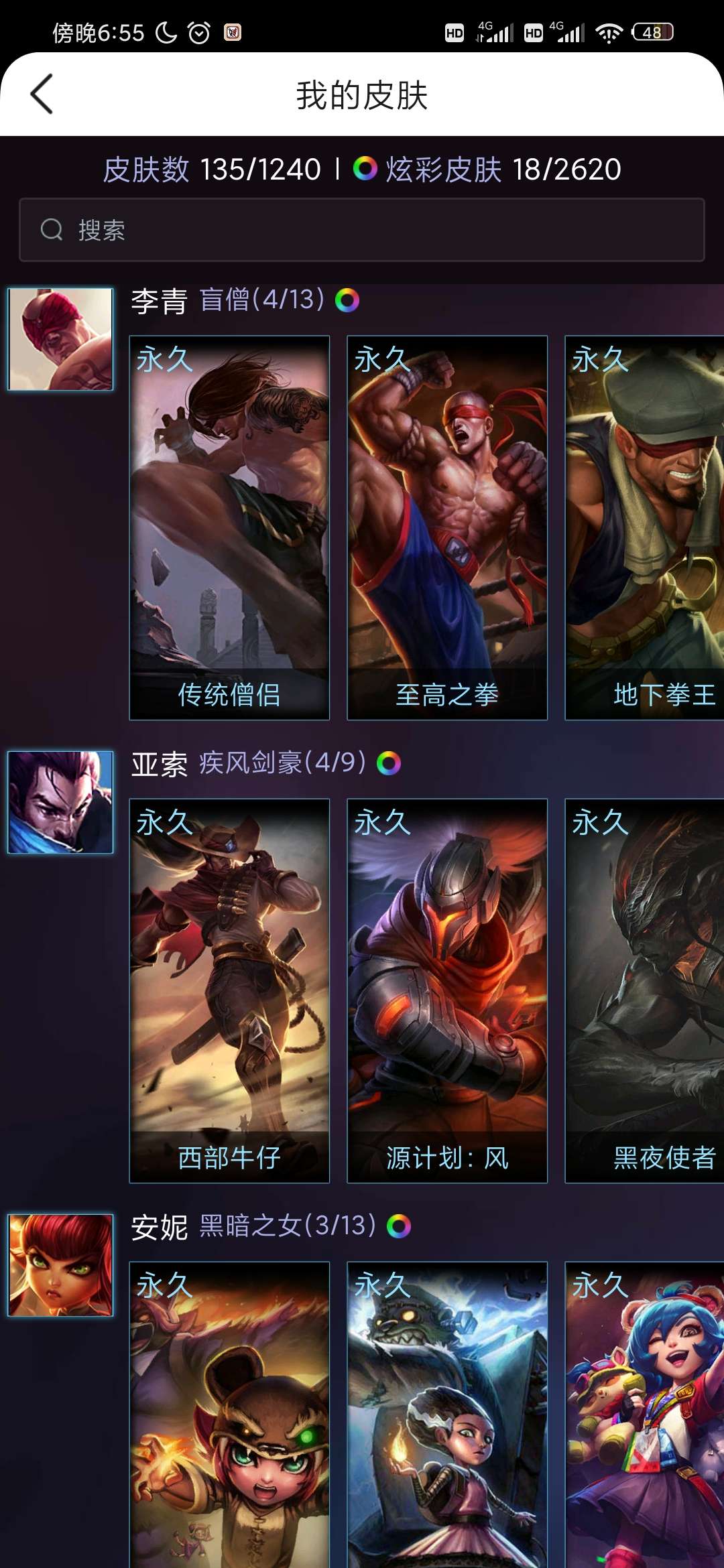 英雄联盟租号