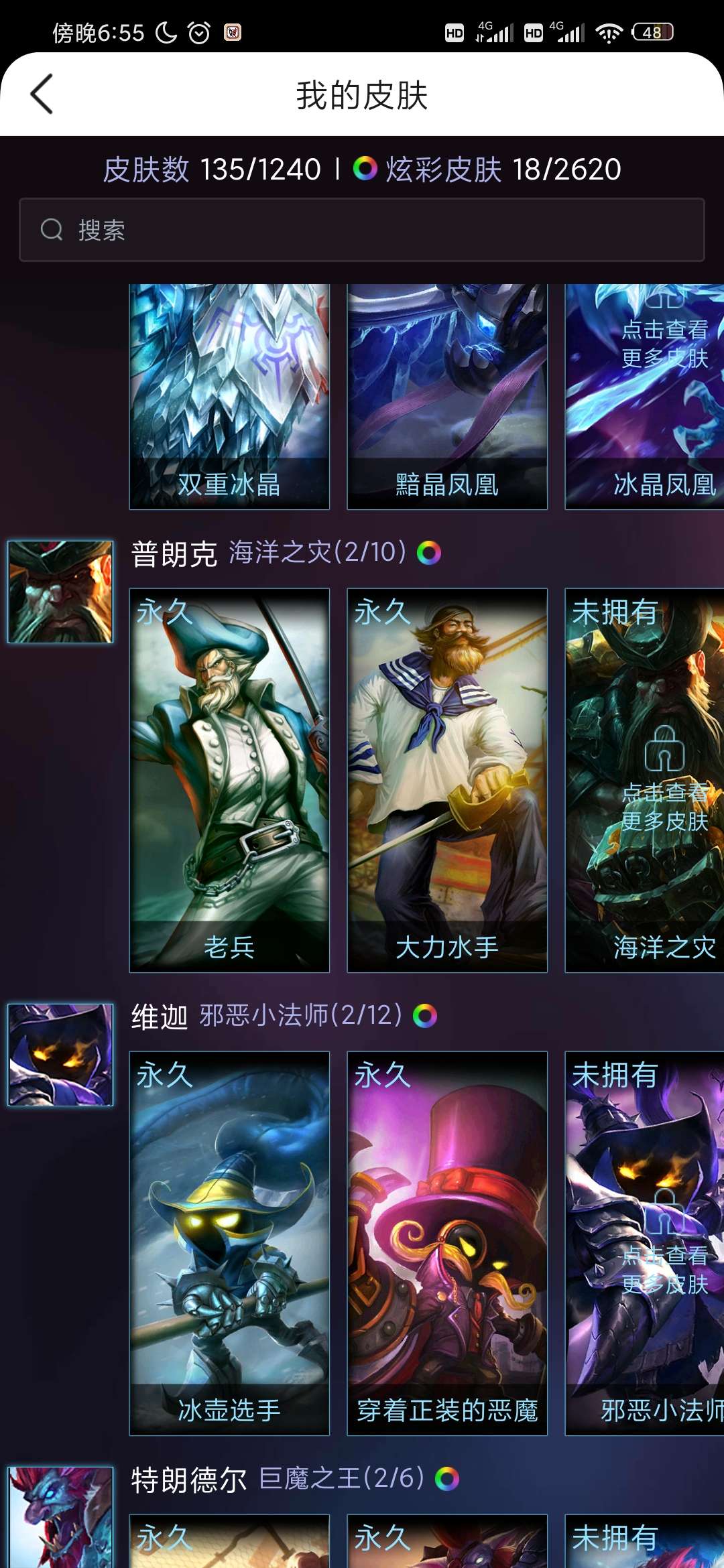 英雄联盟租号