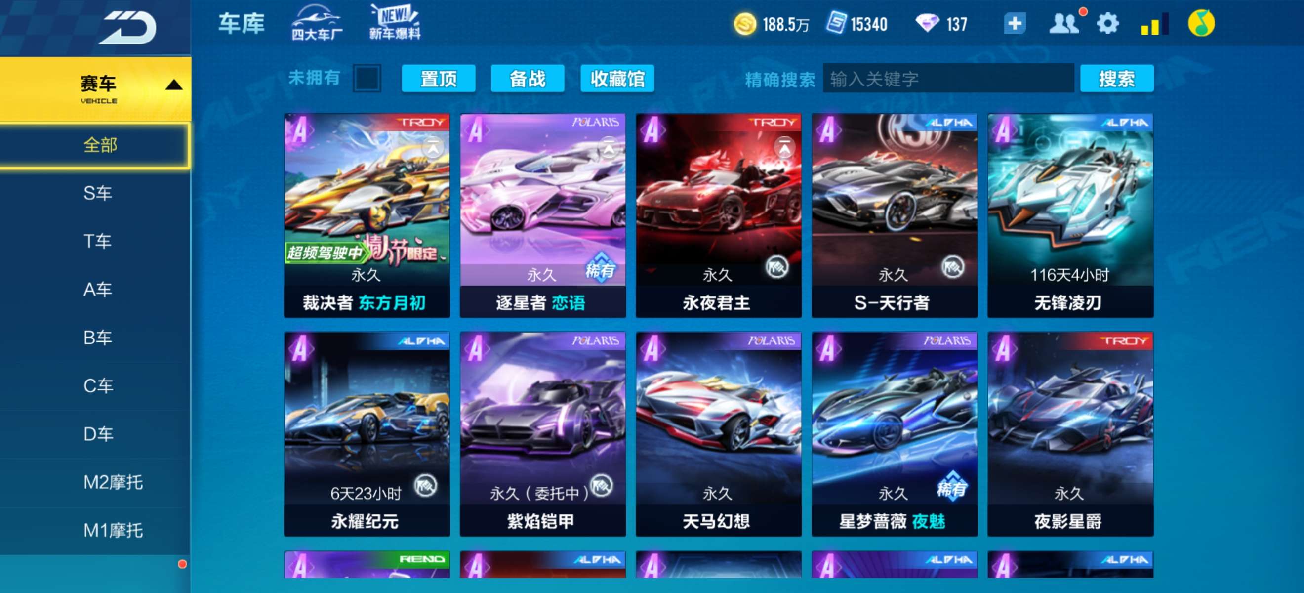 QQ飞车手游租号