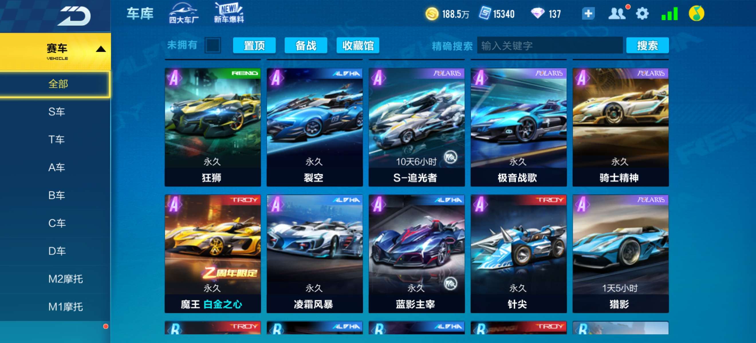 QQ飞车手游租号