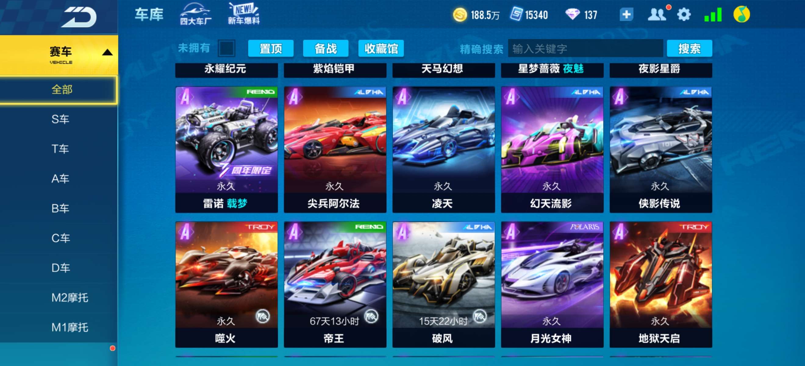 QQ飞车手游租号