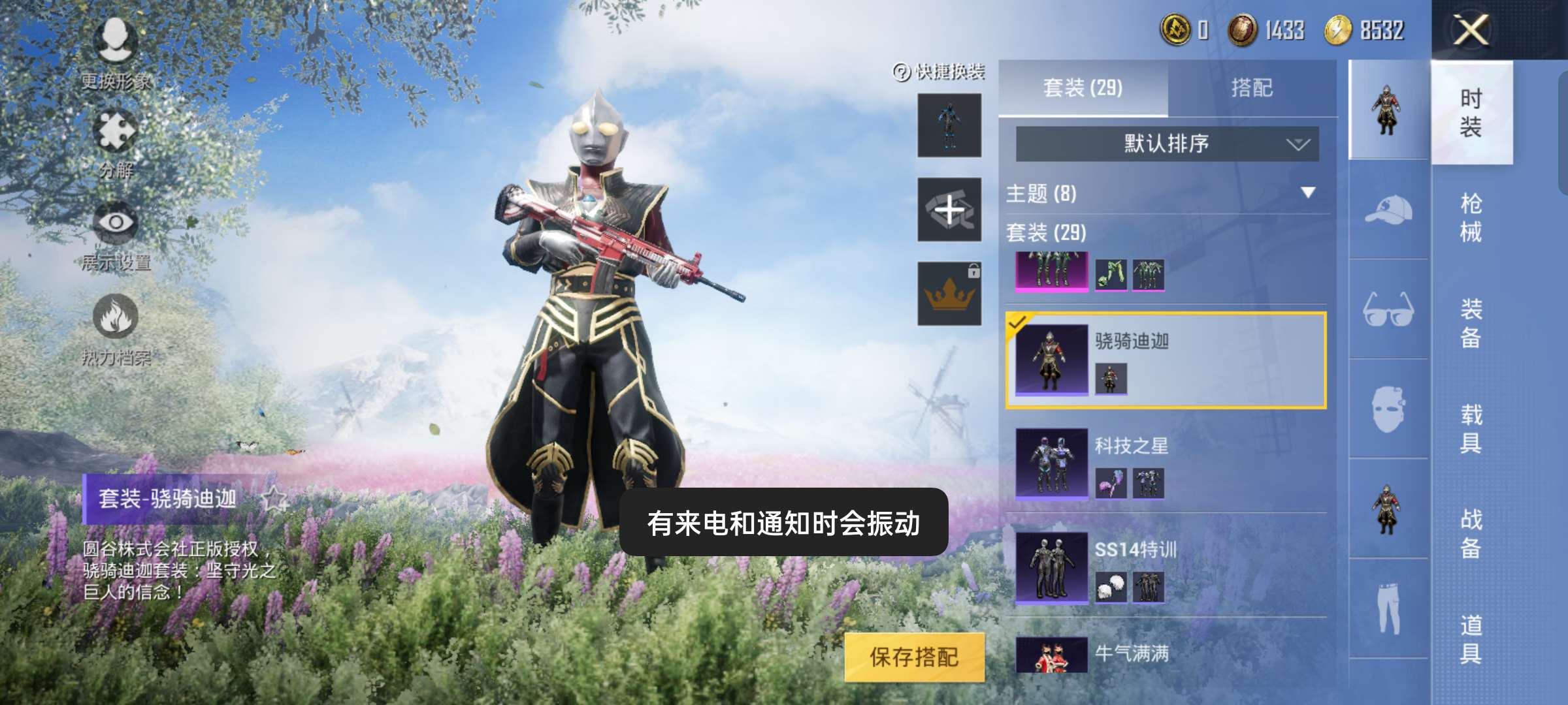 和平精英租号