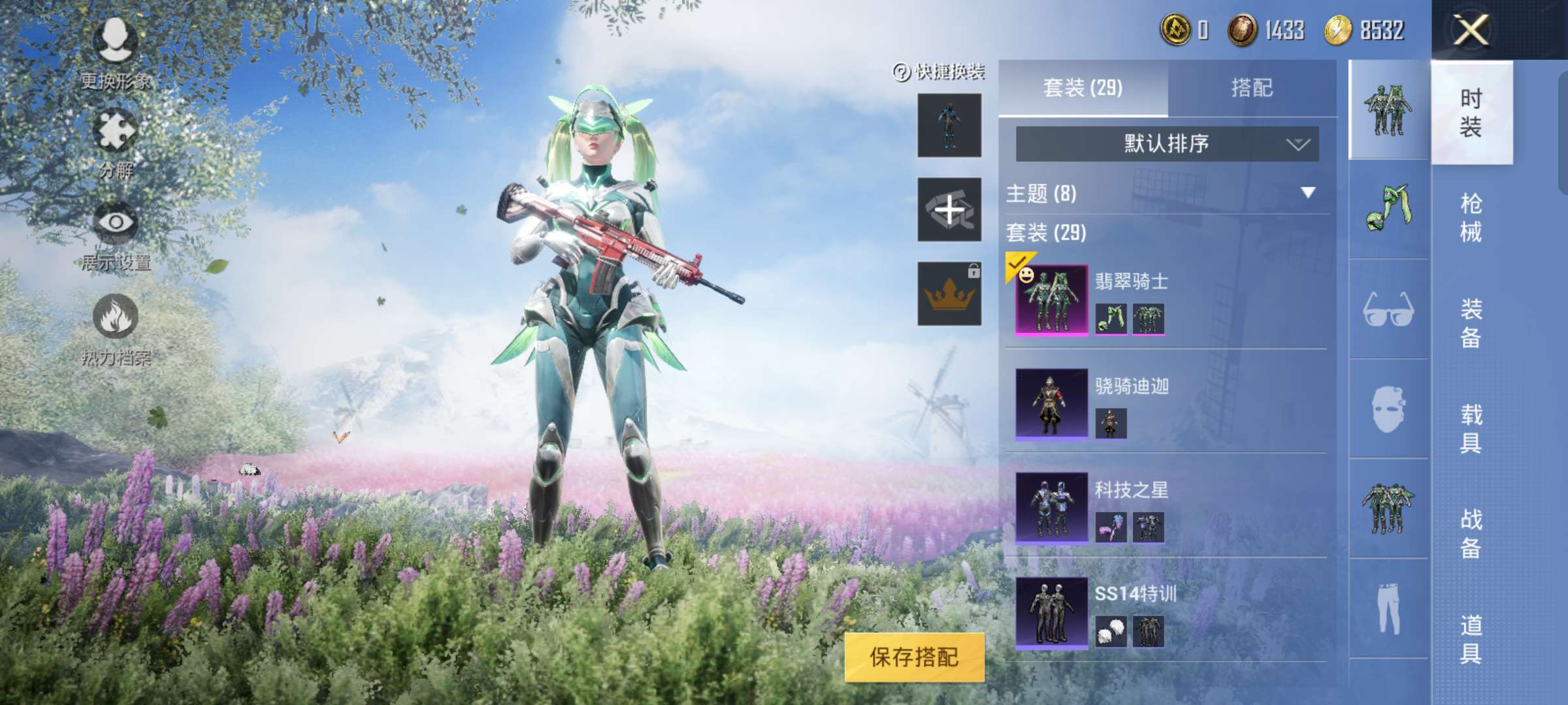 和平精英租号