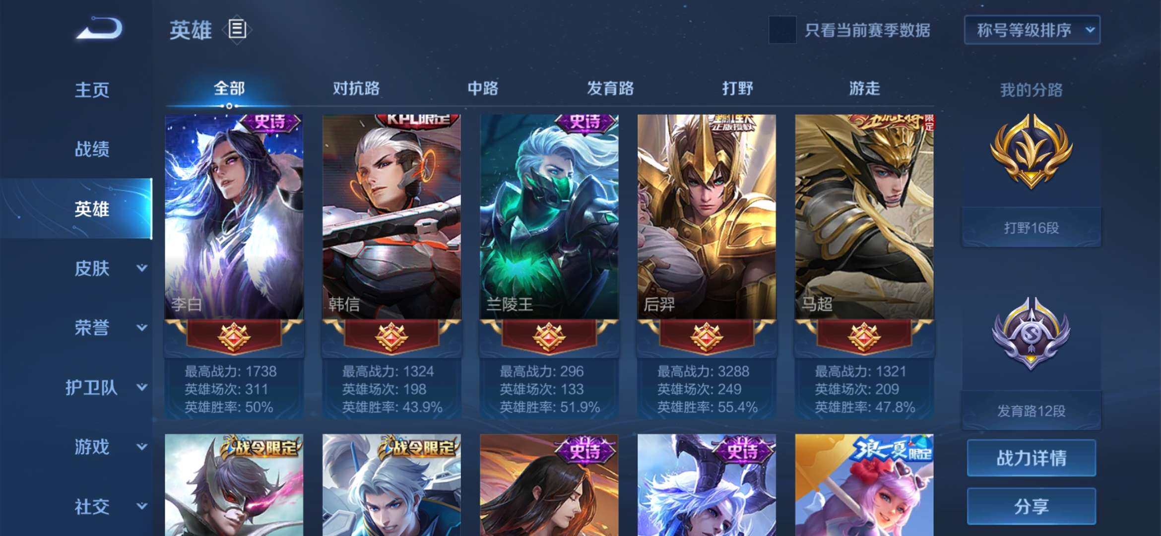 王者荣耀租号