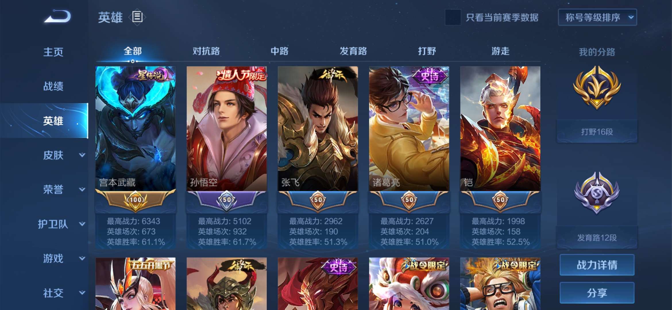 王者荣耀租号