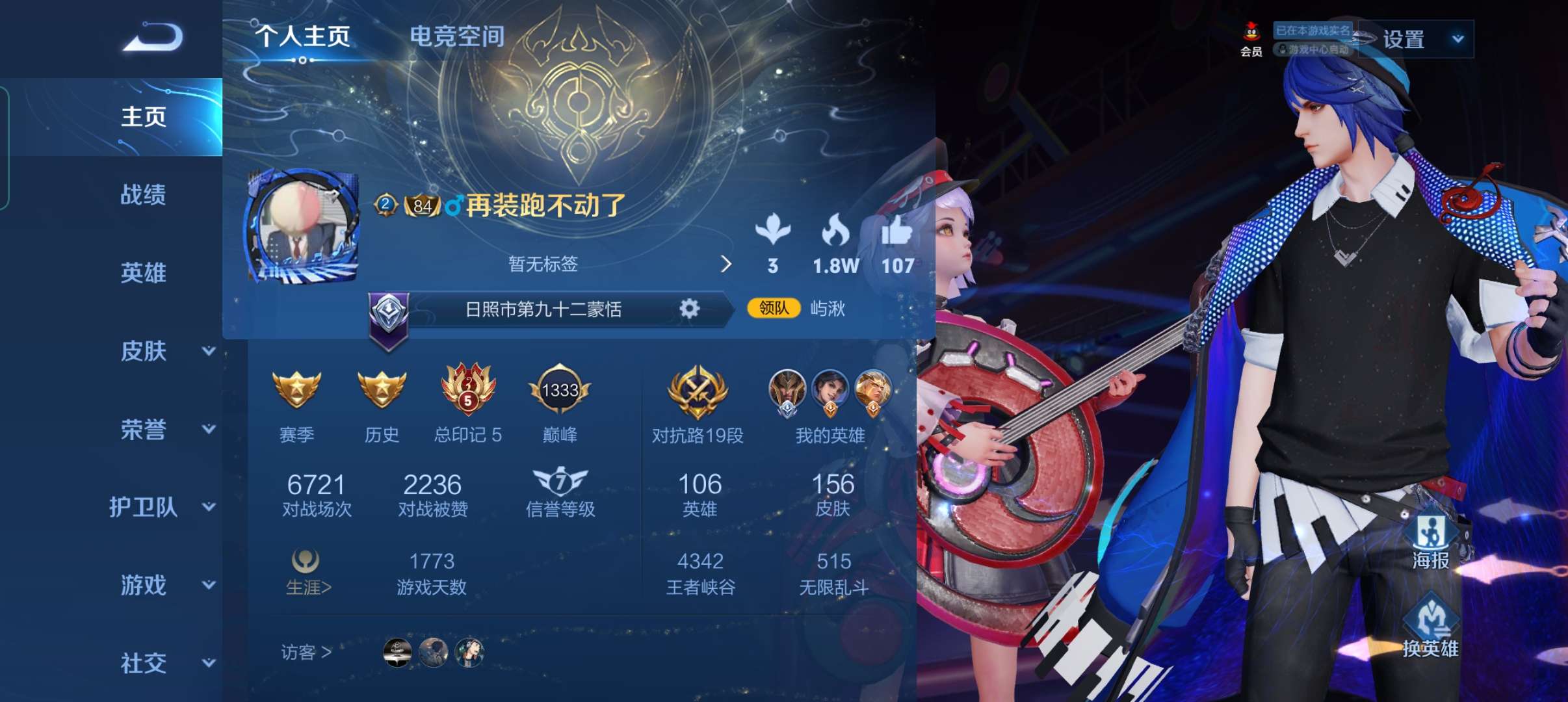 王者荣耀租号