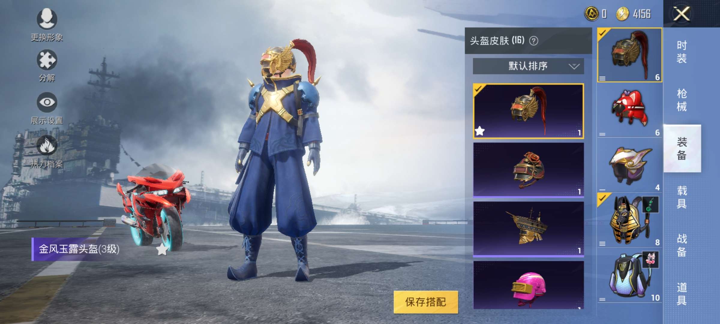 和平精英租号