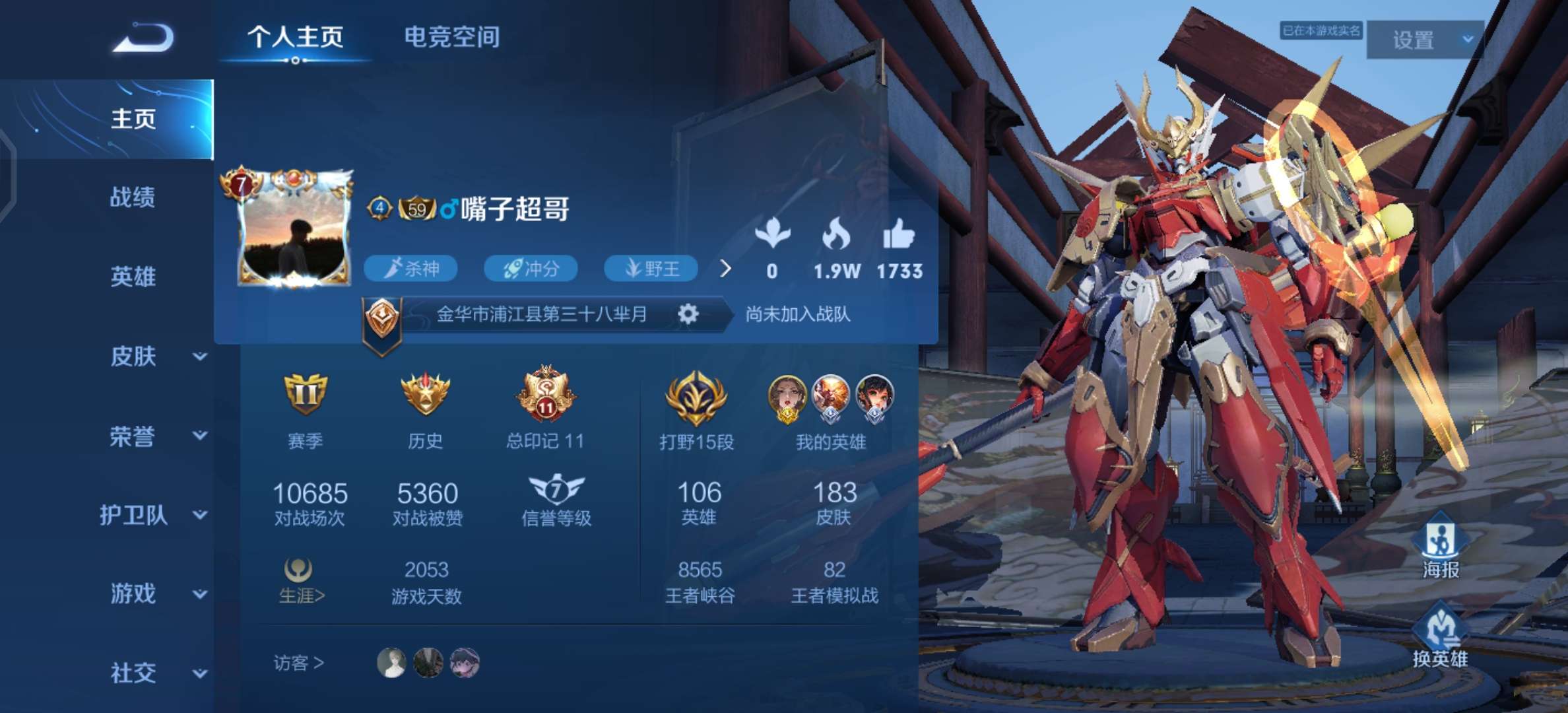 王者荣耀租号