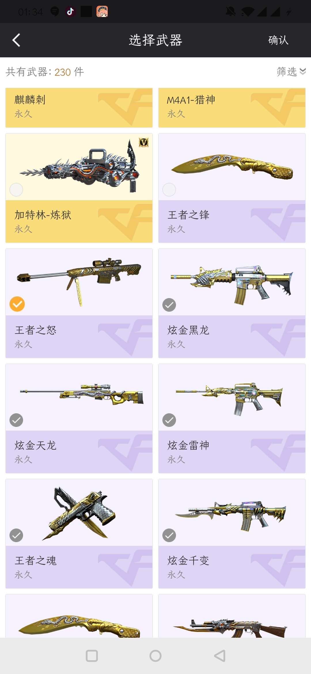 穿越火线租号